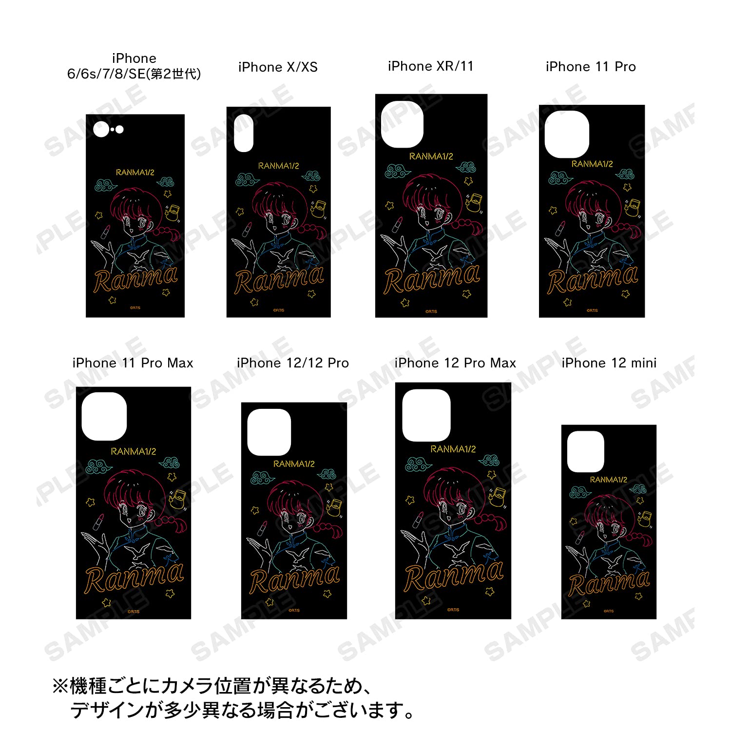 Amazon.co.jp: らんま1/2 シャンプー Ani Neon スクエア強化